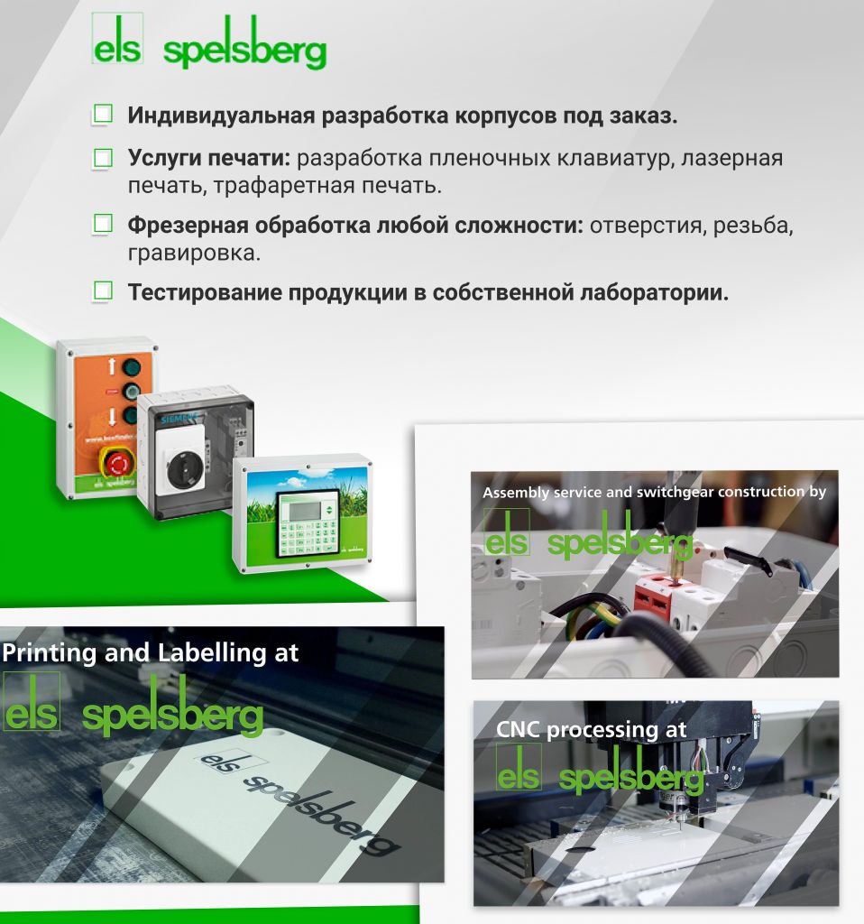 Корпуса на заказ