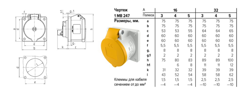 1365_чертеж Розетка панельная 1365 MENNEKES 3P 4h 16A 110V IP44