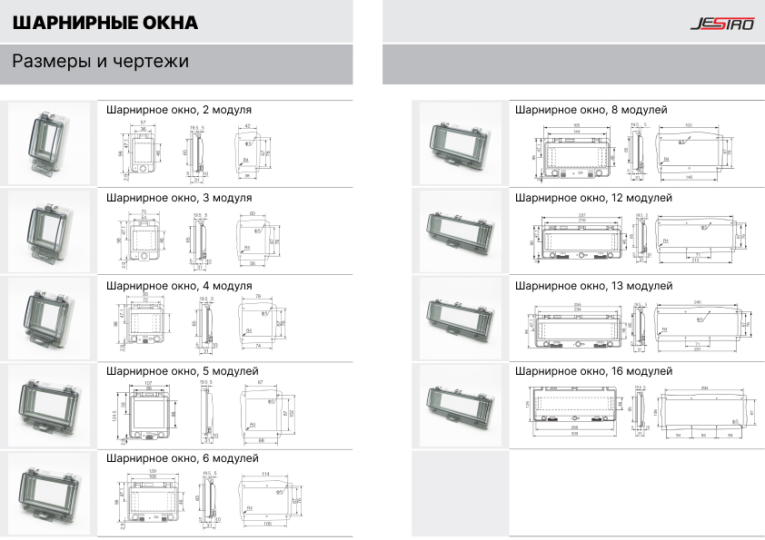 Шарнирные окна.jpg